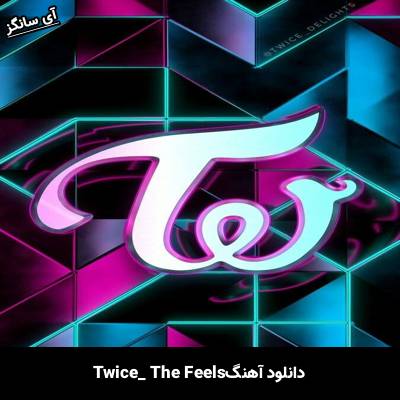 دانلود آهنگ The Feels TWICE